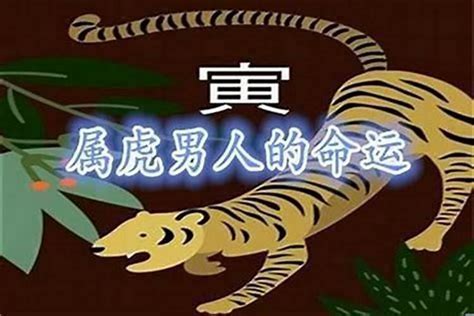 1998年生肖|1998年的虎属什么命 98年生人属虎是什么命